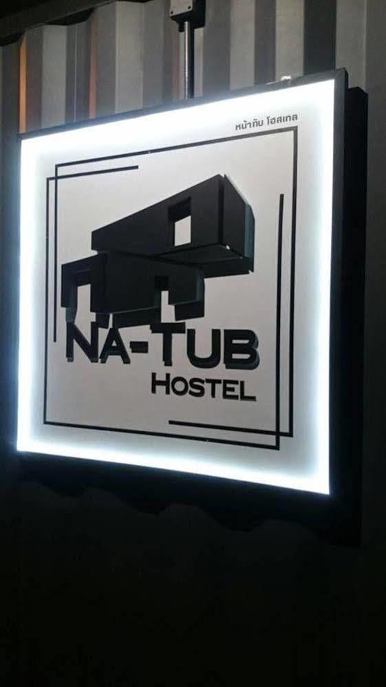Na-Tub Hostel Baan Tai Εξωτερικό φωτογραφία